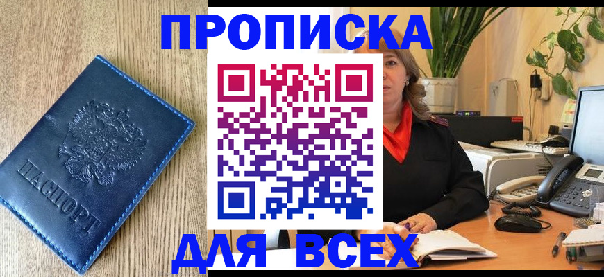 временная регистрация в квартире в Дюртюли