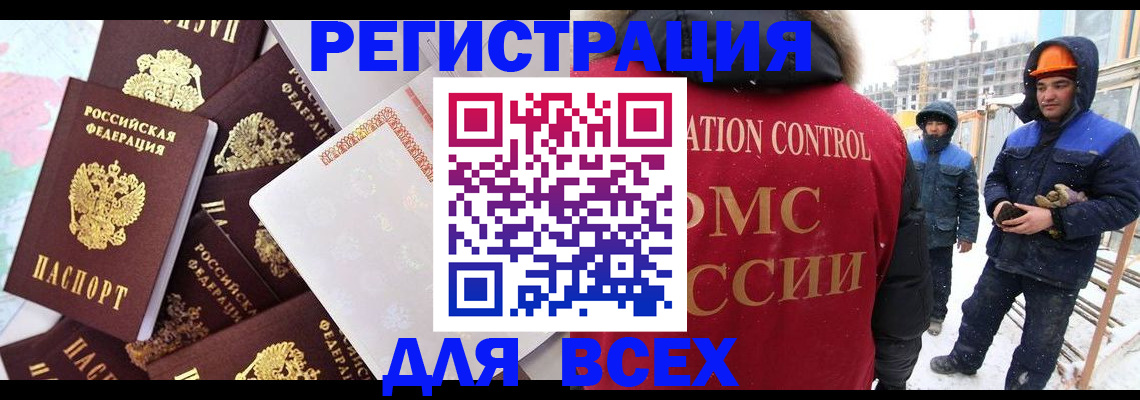 временная регистрация собственник в Дюртюли