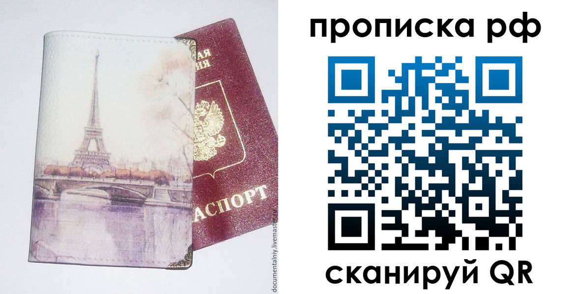 прописка регистрация в Дюртюли
