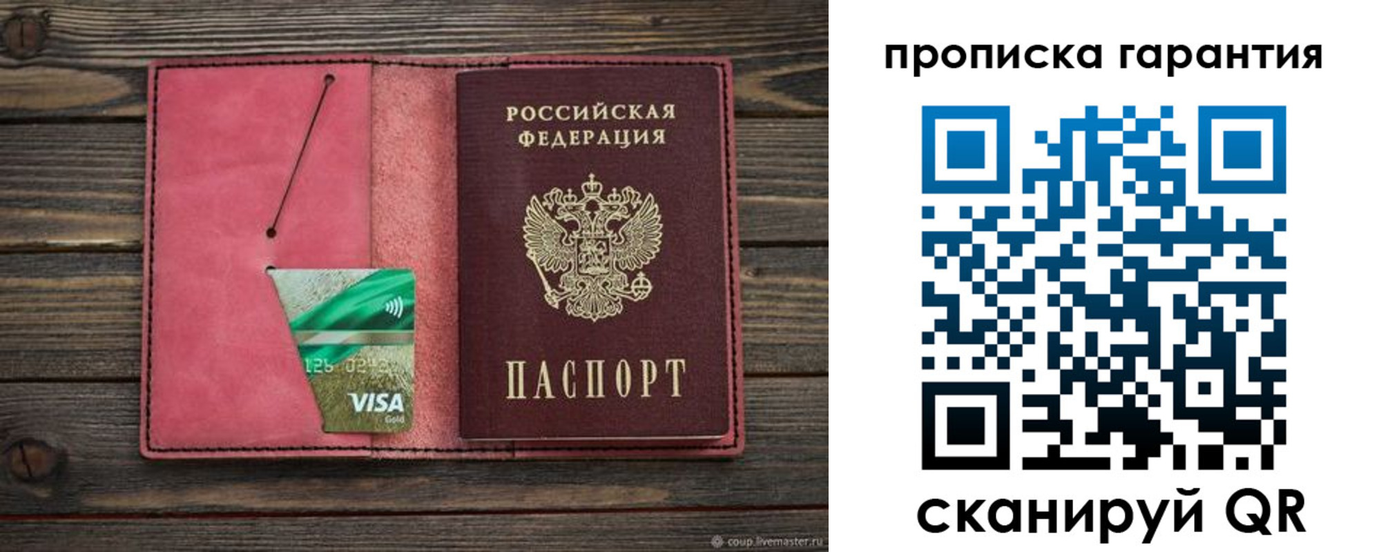 купить прописку в Дюртюли